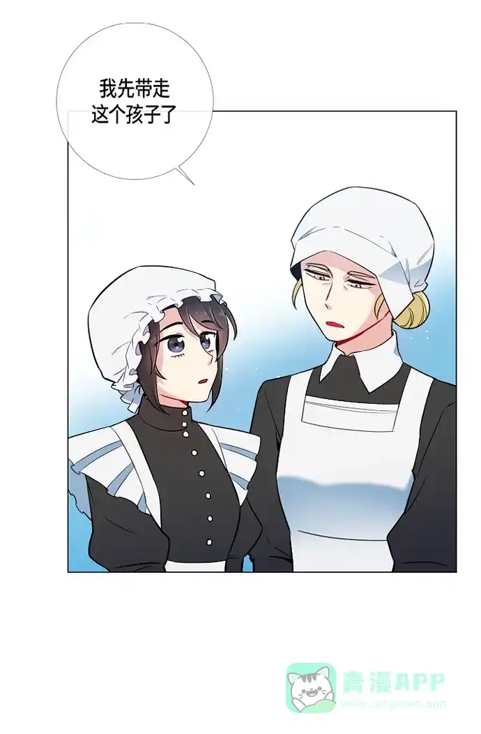 《吸血鬼与女仆》[第3话] 别想耍花招! 第19页