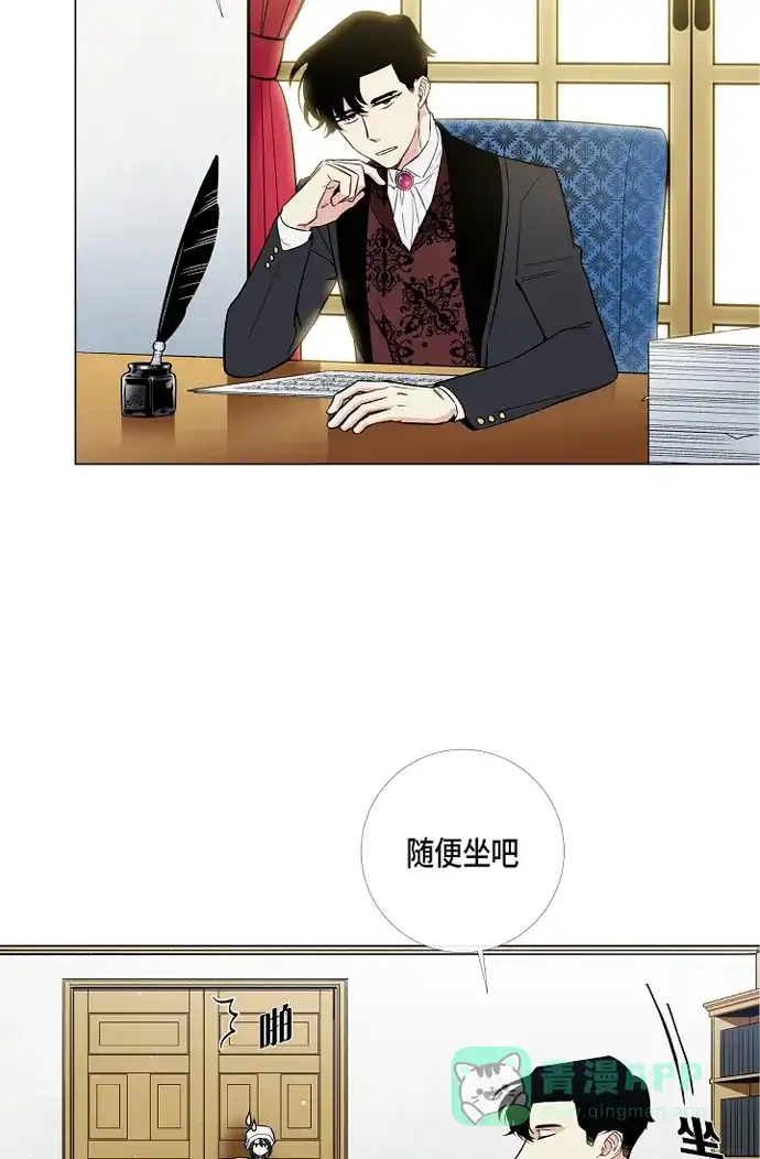 《吸血鬼与女仆》[第3话] 别想耍花招! 第32页