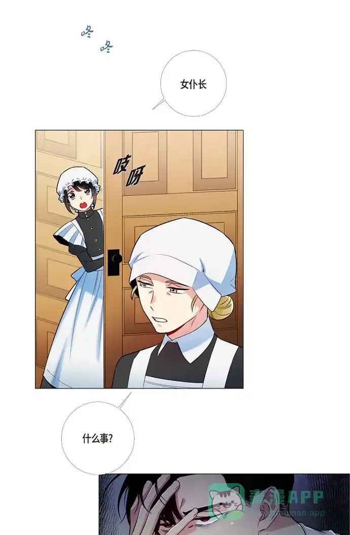 《吸血鬼与女仆》[第3话] 别想耍花招! 第74页