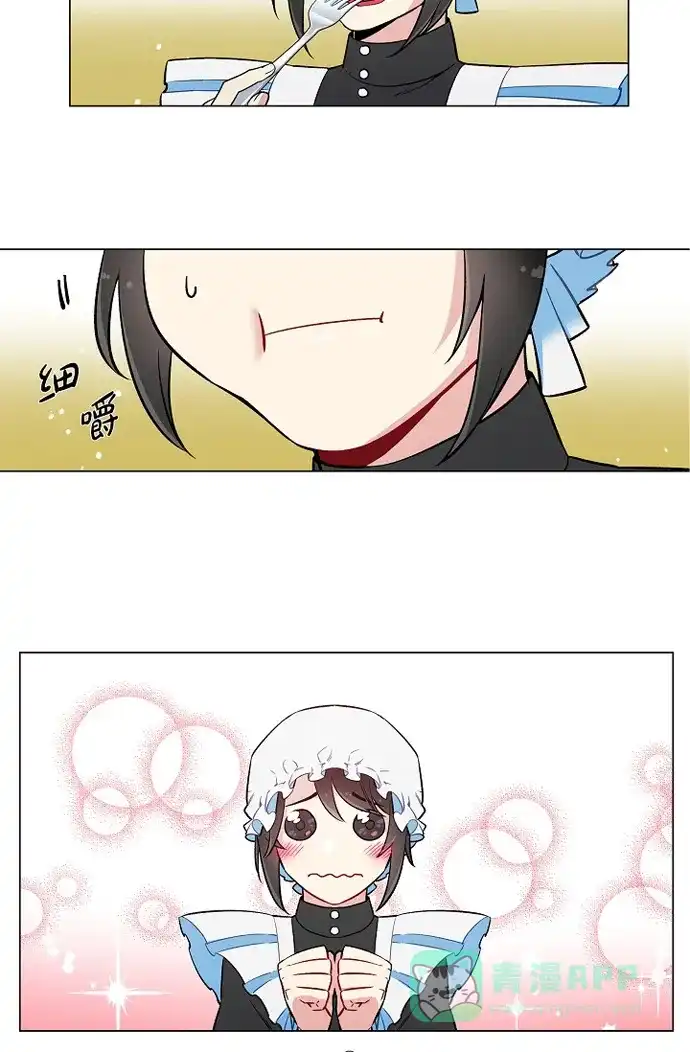 《吸血鬼与女仆》[第3话] 别想耍花招! 第40页
