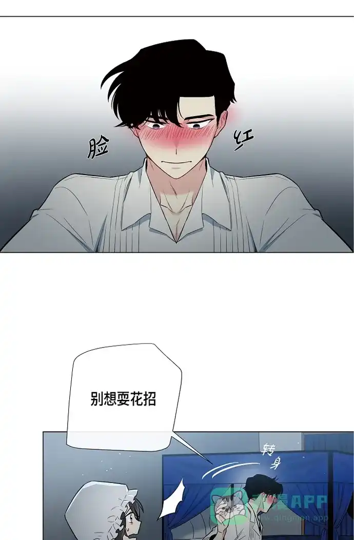 《吸血鬼与女仆》[第3话] 别想耍花招! 第4页