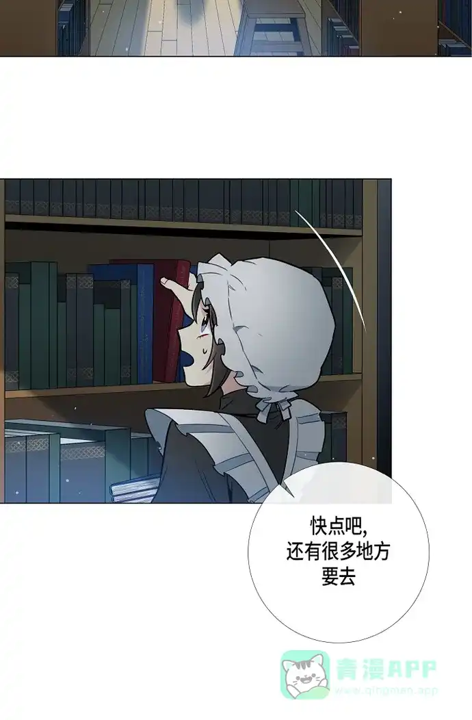 《吸血鬼与女仆》[第3话] 别想耍花招! 第14页