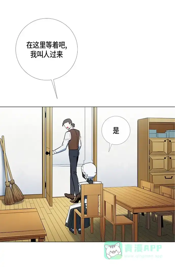 《吸血鬼与女仆》[第3话] 别想耍花招! 第48页
