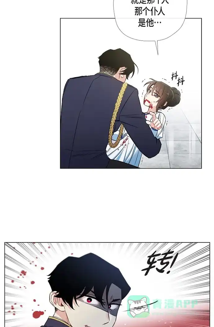 《吸血鬼与女仆》[第30话] 我不允许你死 第5页