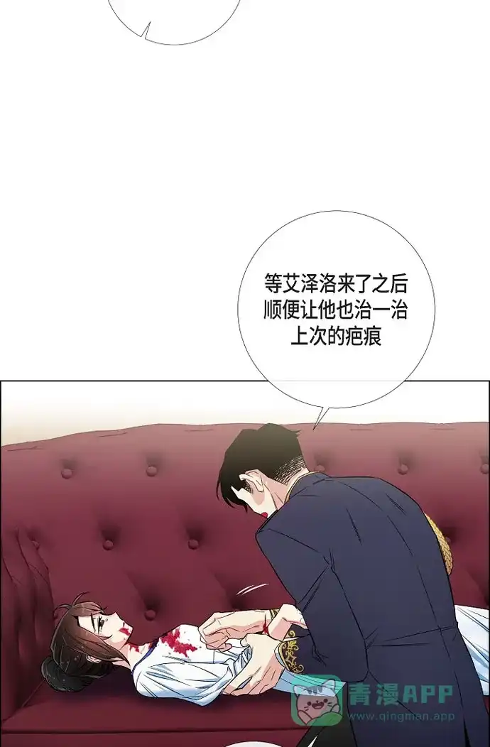 《吸血鬼与女仆》[第30话] 我不允许你死 第25页
