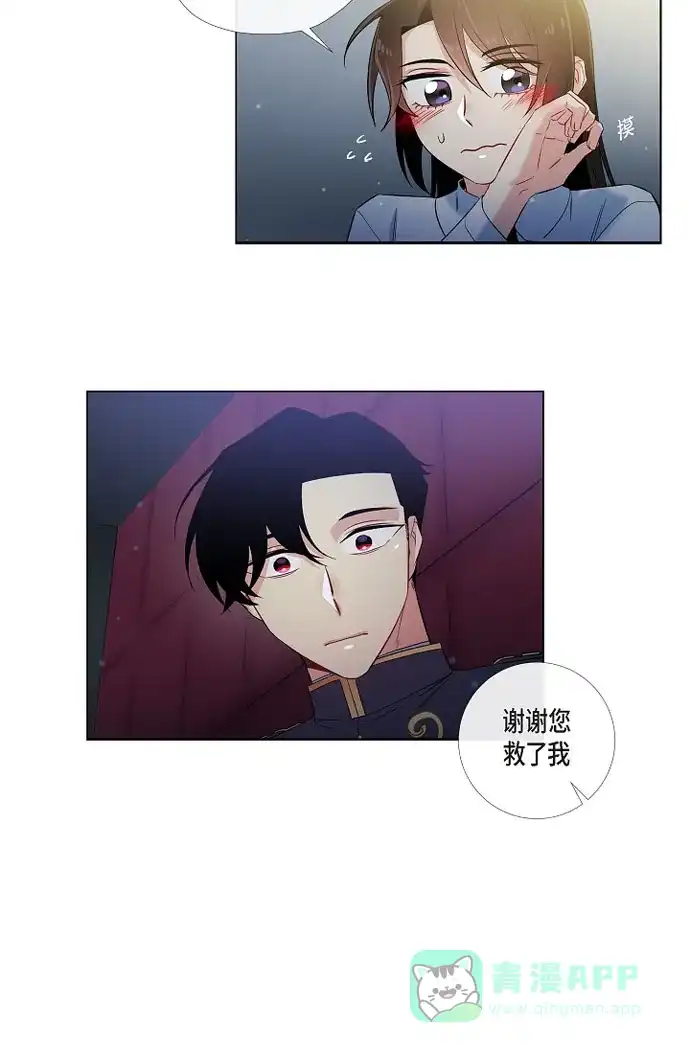 《吸血鬼与女仆》[第30话] 我不允许你死 第57页