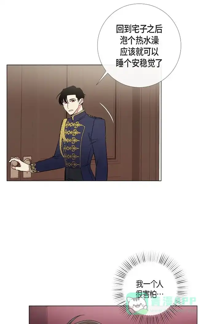 《吸血鬼与女仆》[第30话] 我不允许你死 第35页