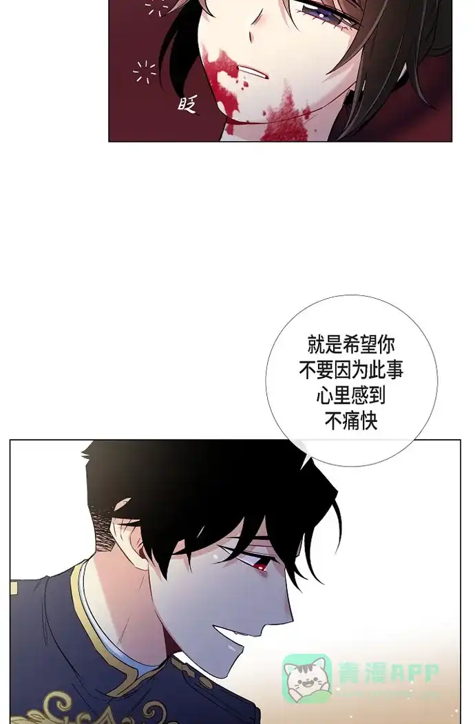 《吸血鬼与女仆》[第30话] 我不允许你死 第28页