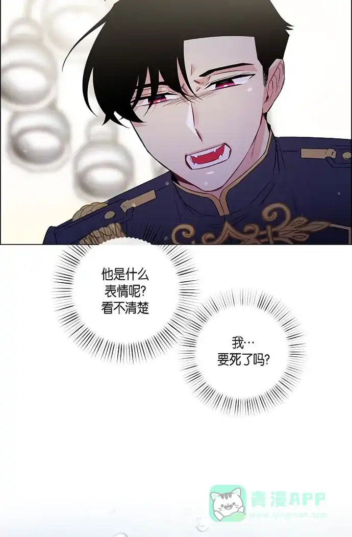 《吸血鬼与女仆》[第30话] 我不允许你死 第17页