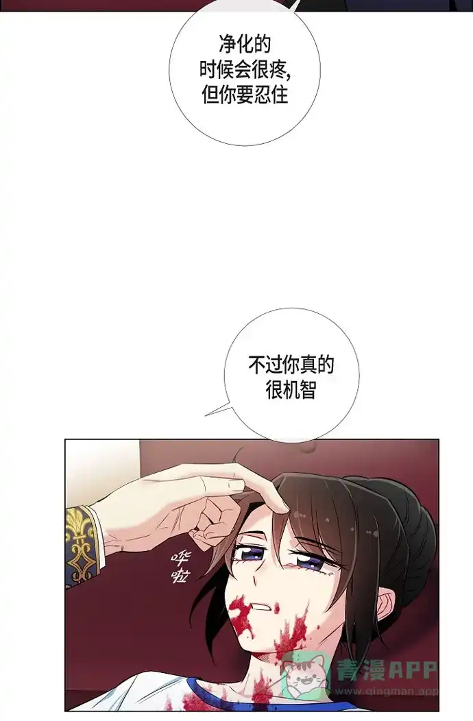 《吸血鬼与女仆》[第30话] 我不允许你死 第26页