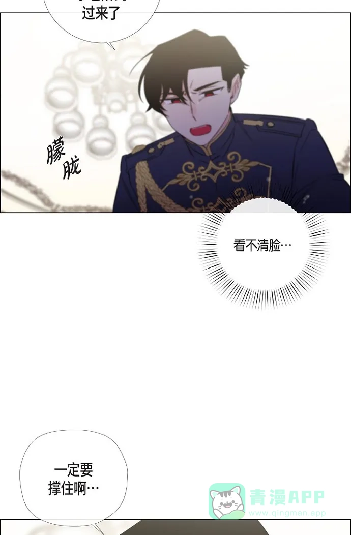 《吸血鬼与女仆》[第30话] 我不允许你死 第16页
