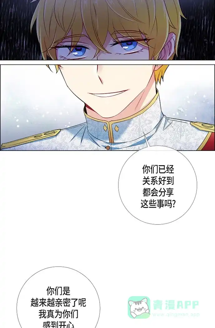 《吸血鬼与女仆》[第30话] 我不允许你死 第47页