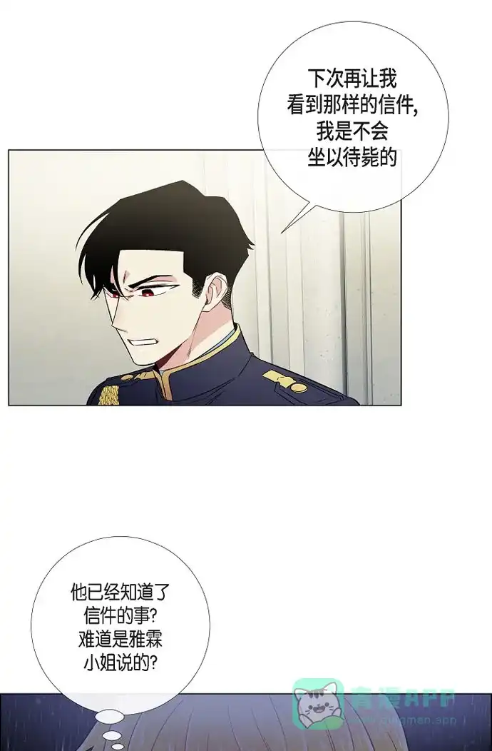 《吸血鬼与女仆》[第30话] 我不允许你死 第46页