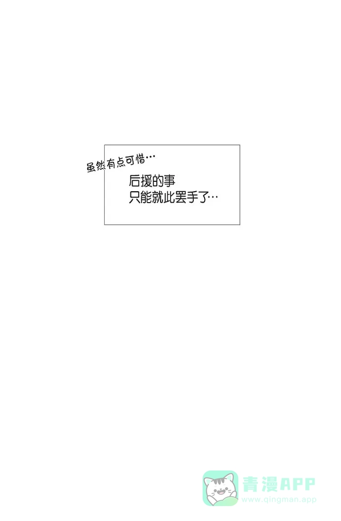 《吸血鬼与女仆》[第30话] 我不允许你死 第55页