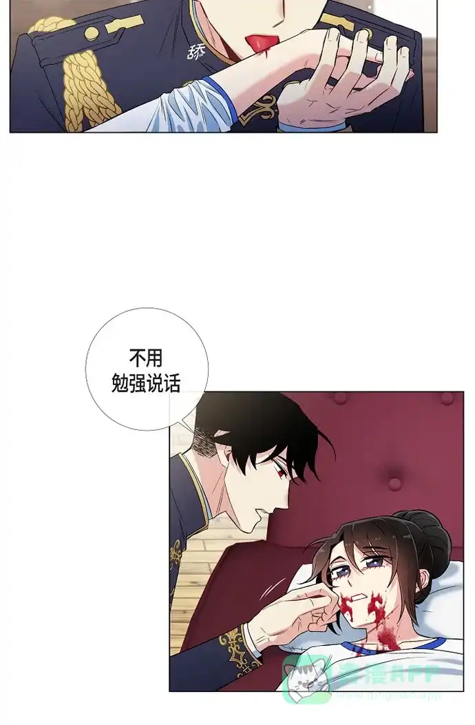 《吸血鬼与女仆》[第30话] 我不允许你死 第33页