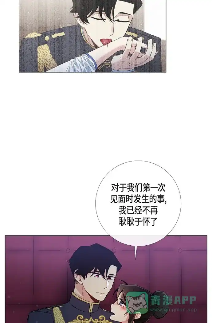 《吸血鬼与女仆》[第31话] 净化血液？ 第13页
