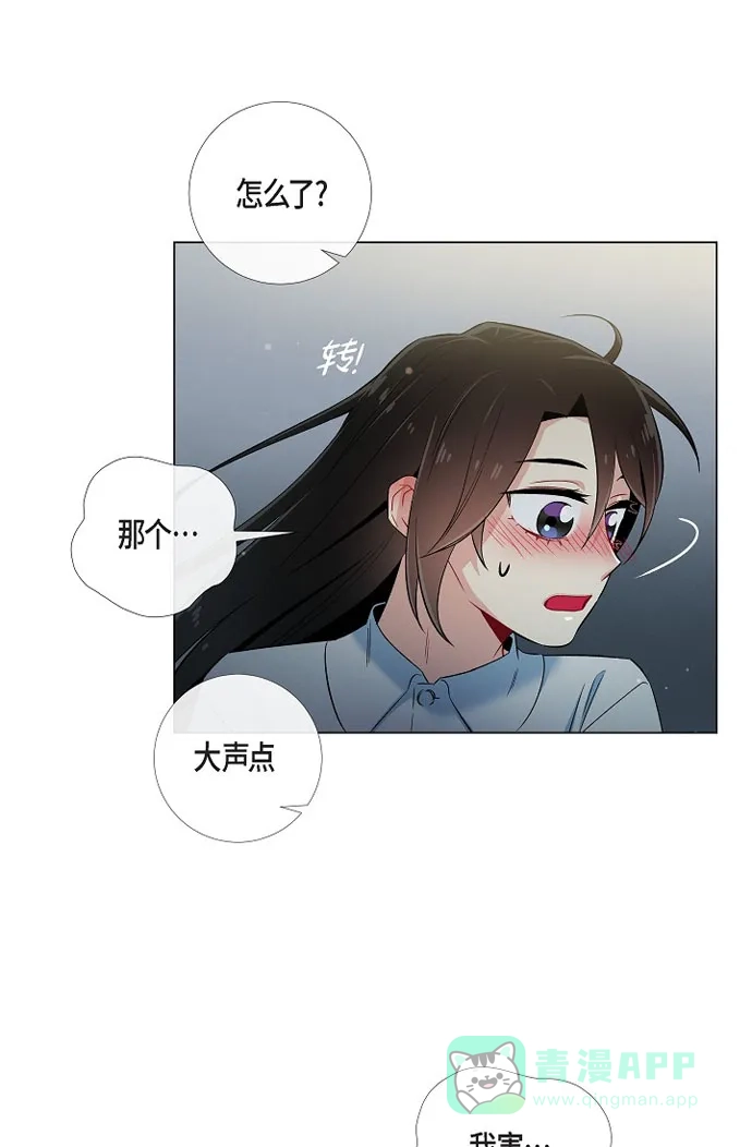 《吸血鬼与女仆》[第31话] 净化血液？ 第36页
