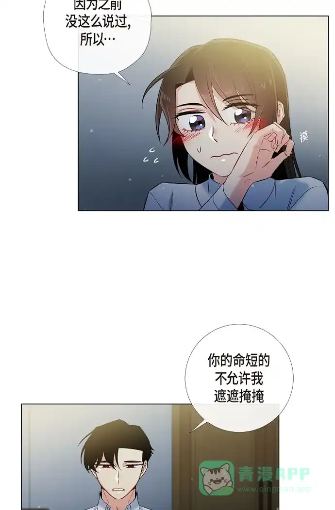 《吸血鬼与女仆》[第31话] 净化血液？ 第38页
