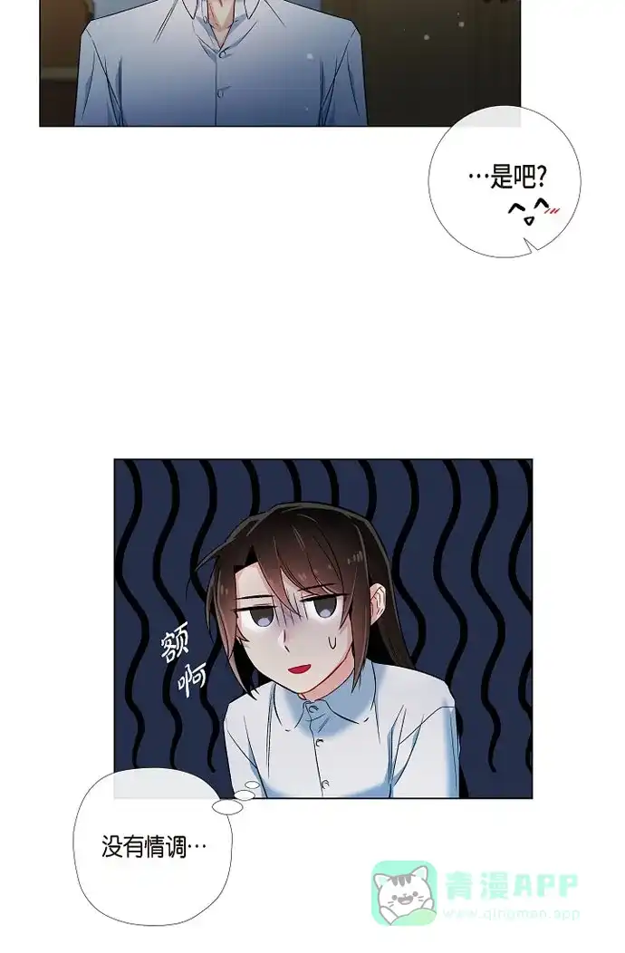 《吸血鬼与女仆》[第31话] 净化血液？ 第39页