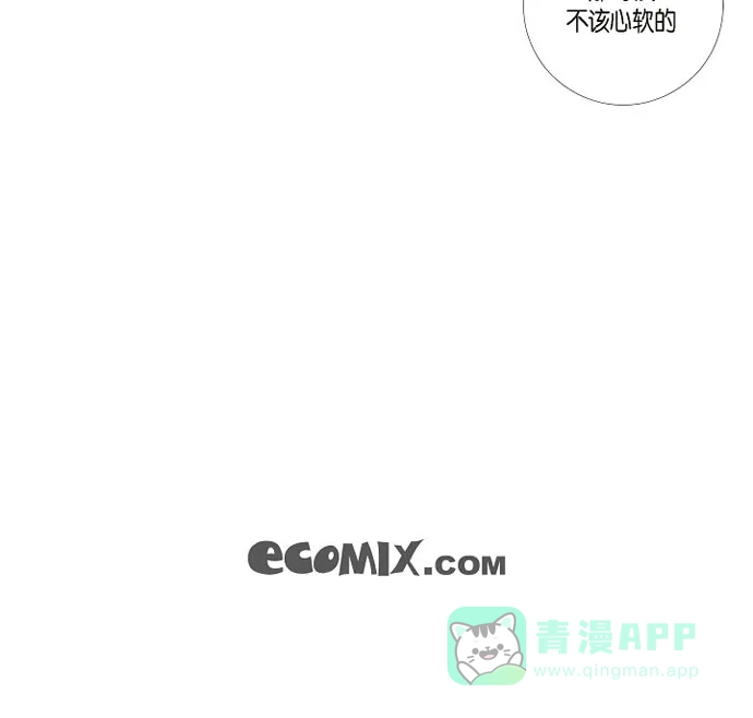 《吸血鬼与女仆》[第31话] 净化血液？ 第60页
