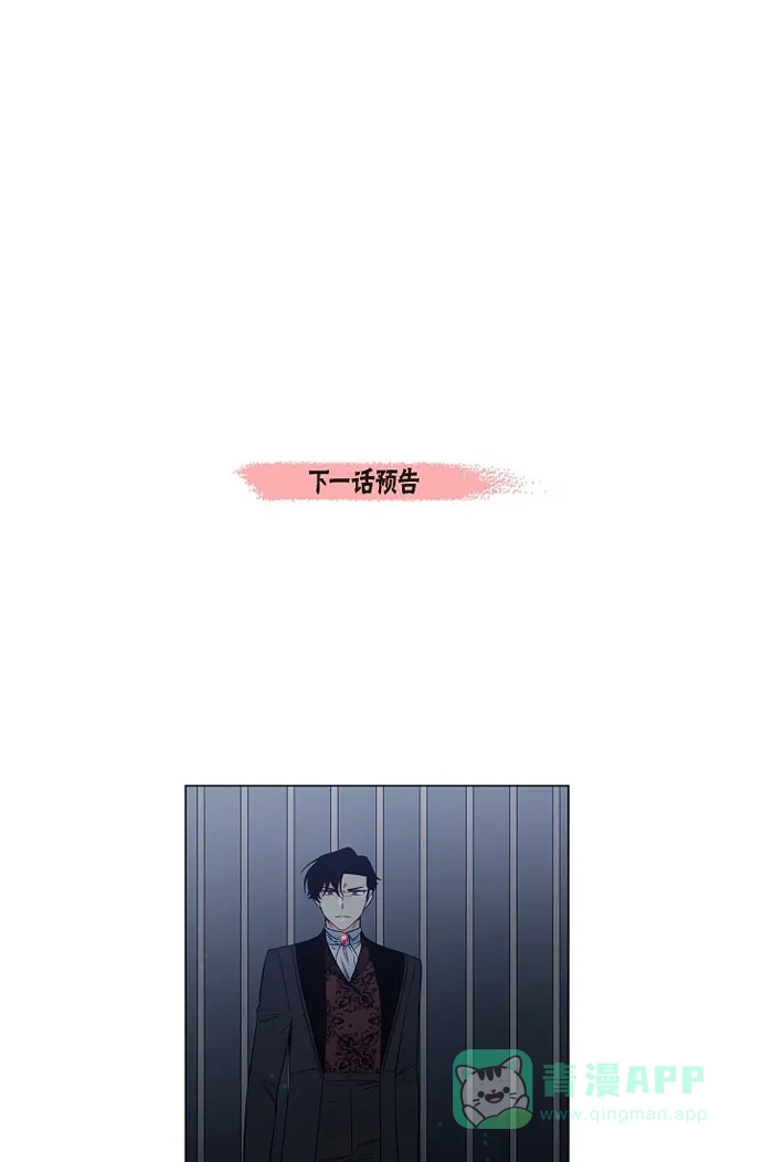 《吸血鬼与女仆》[第31话] 净化血液？ 第58页