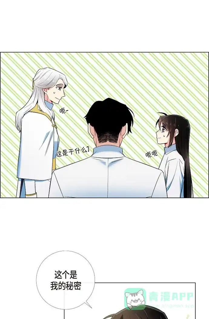 《吸血鬼与女仆》[第31话] 净化血液？ 第56页