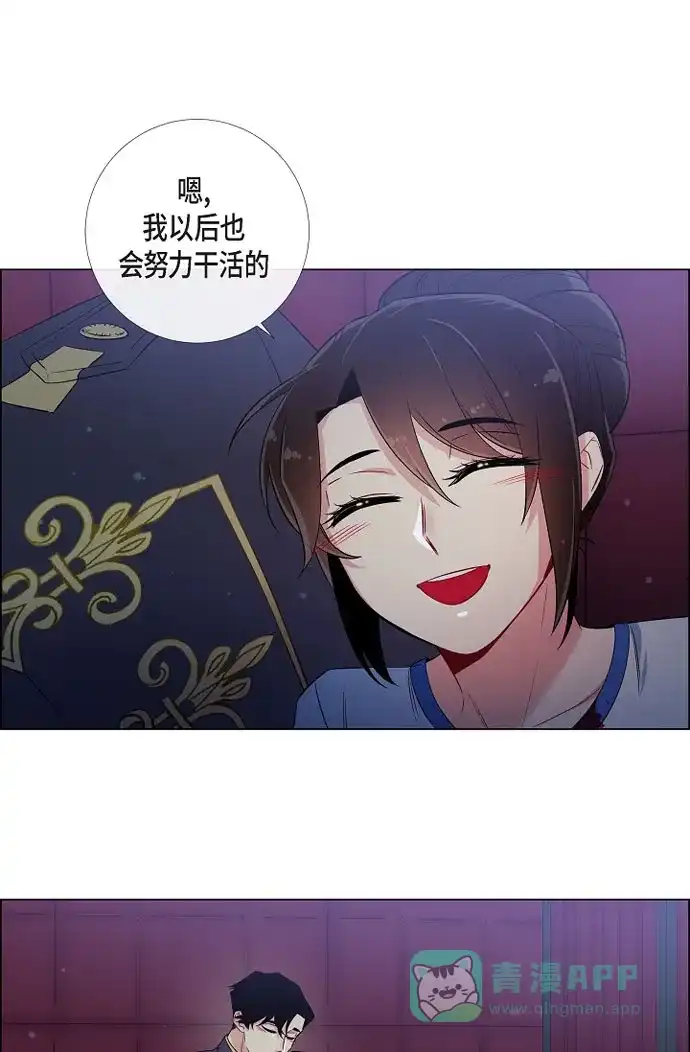 《吸血鬼与女仆》[第31话] 净化血液？ 第17页