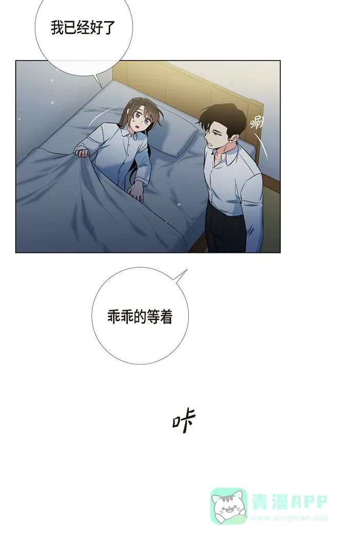 《吸血鬼与女仆》[第31话] 净化血液？ 第41页