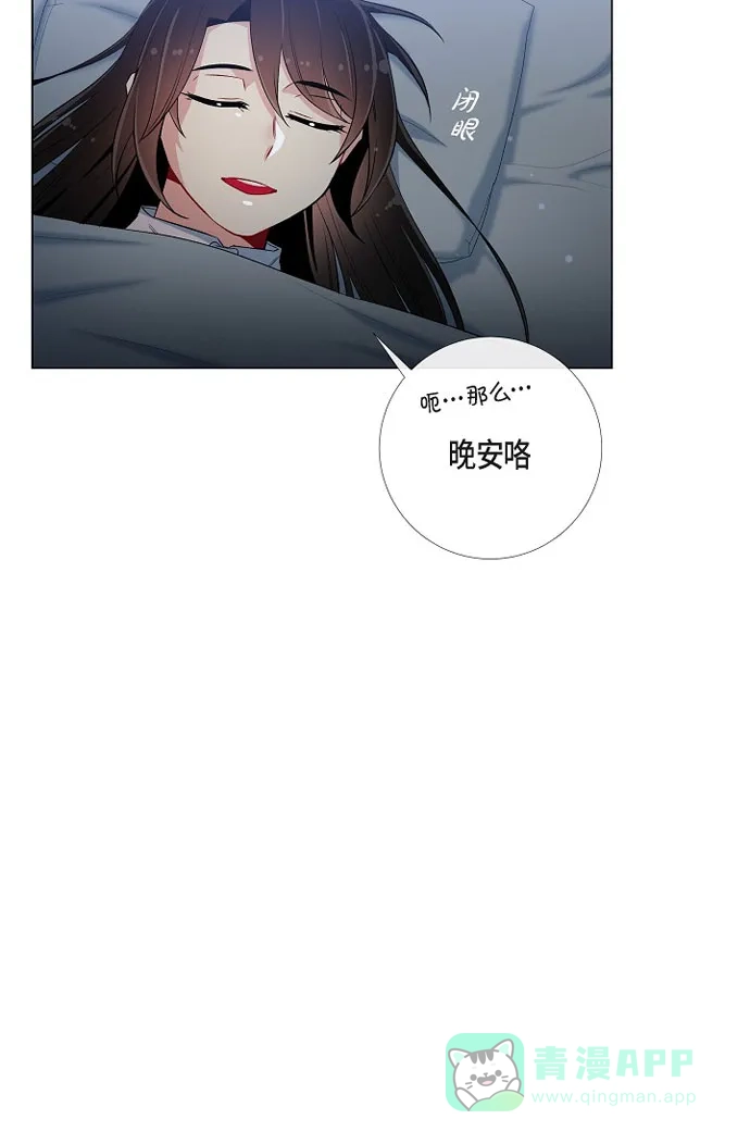 《吸血鬼与女仆》[第31话] 净化血液？ 第24页