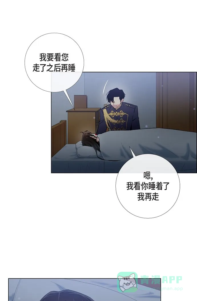 《吸血鬼与女仆》[第31话] 净化血液？ 第23页