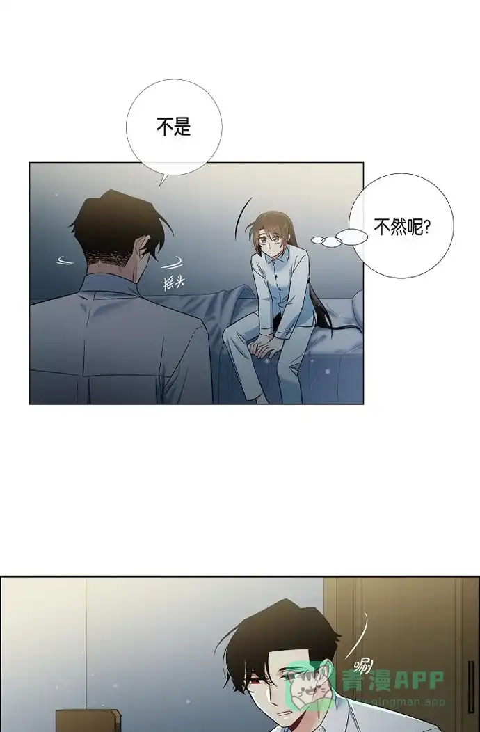 《吸血鬼与女仆》[第31话] 净化血液？ 第33页