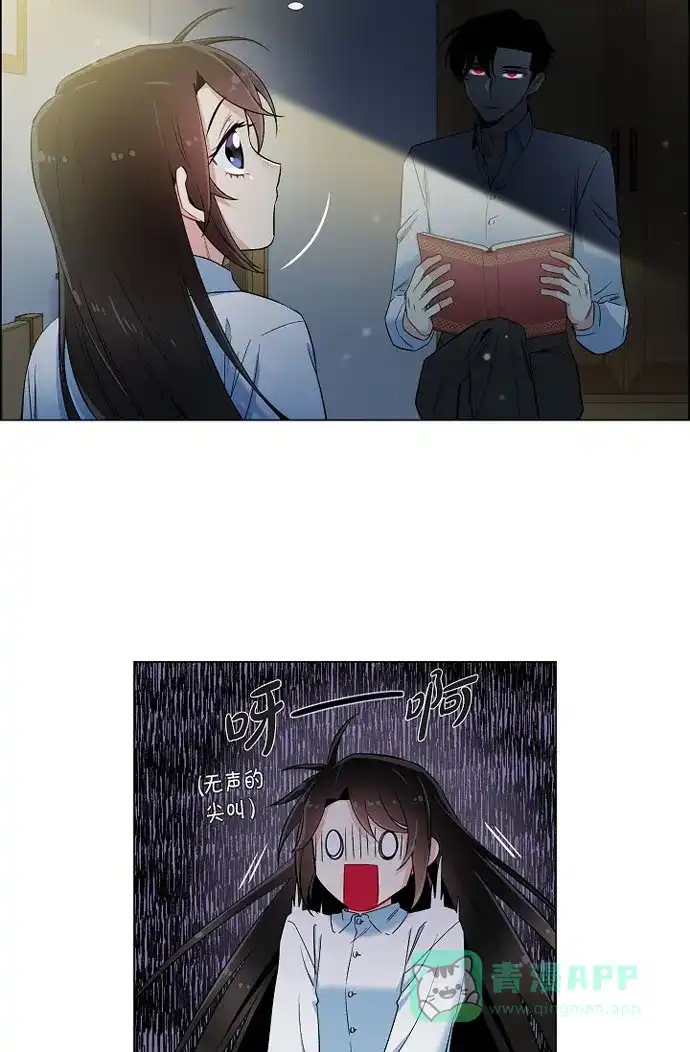 《吸血鬼与女仆》[第31话] 净化血液？ 第28页