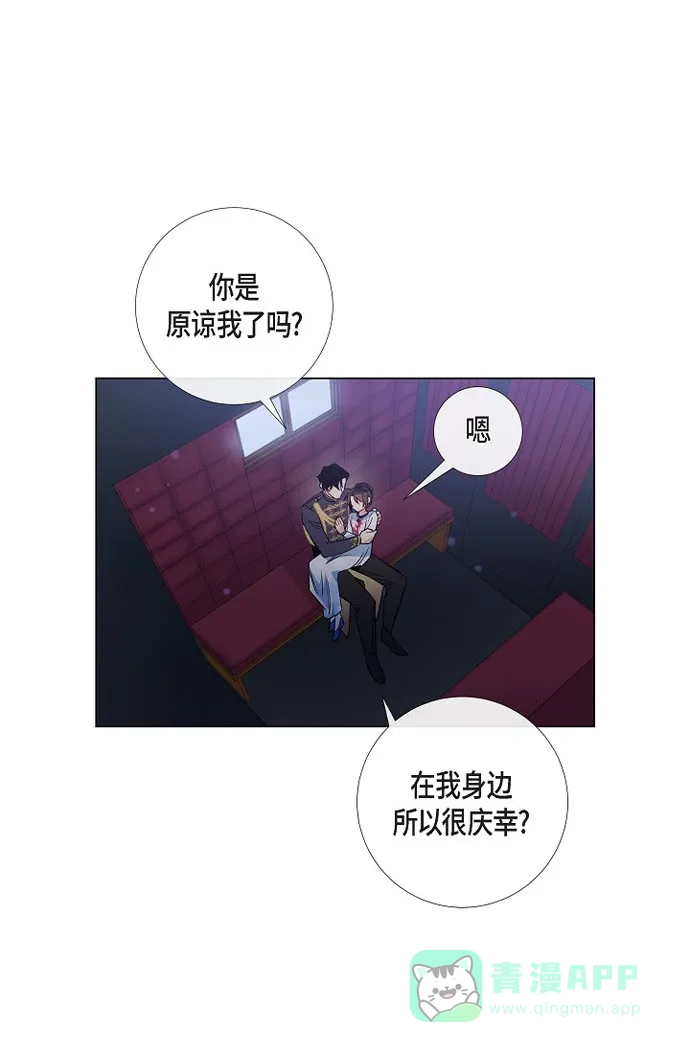 《吸血鬼与女仆》[第31话] 净化血液？ 第16页