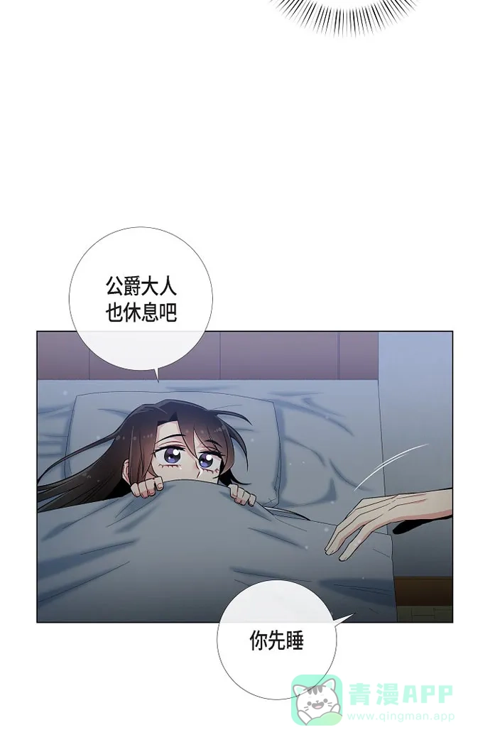 《吸血鬼与女仆》[第31话] 净化血液？ 第22页