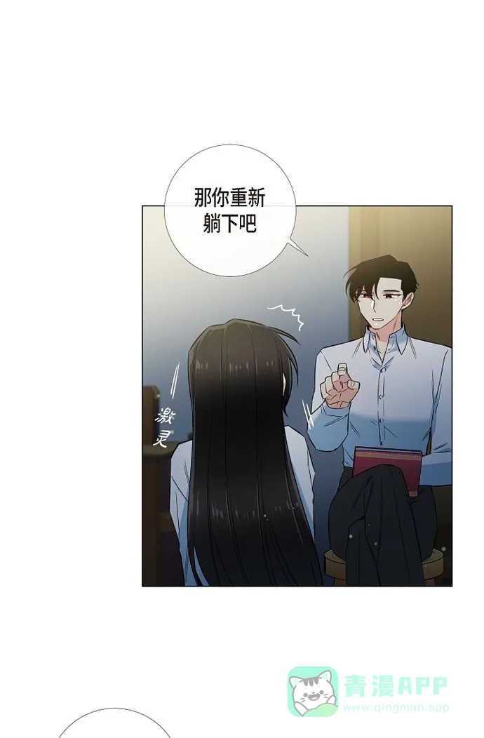 《吸血鬼与女仆》[第31话] 净化血液？ 第40页
