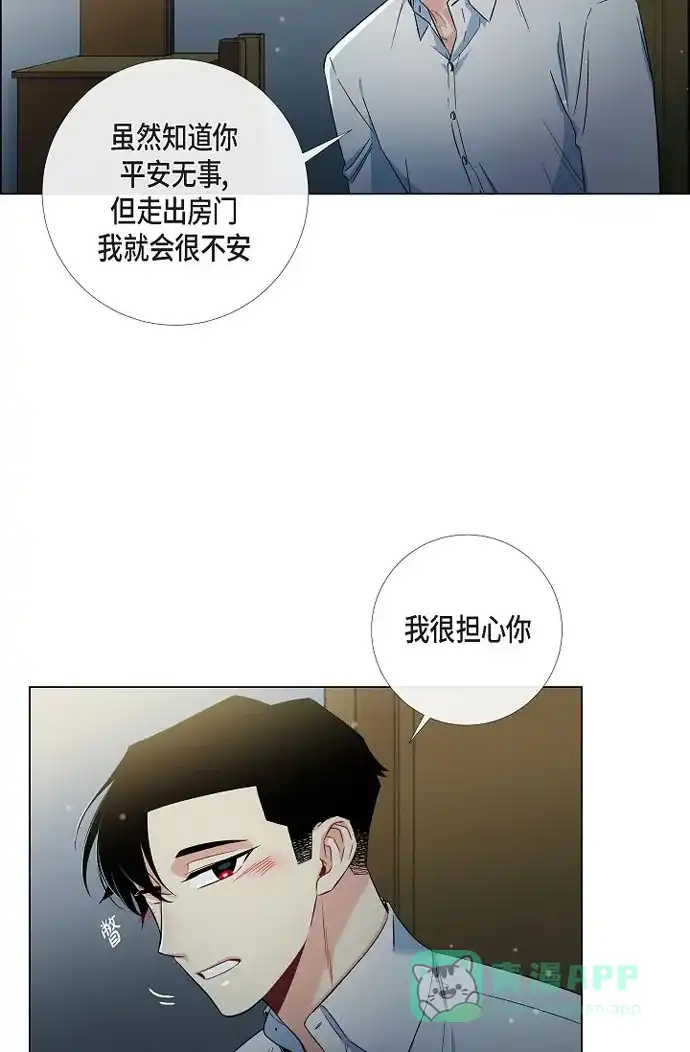 《吸血鬼与女仆》[第31话] 净化血液？ 第34页