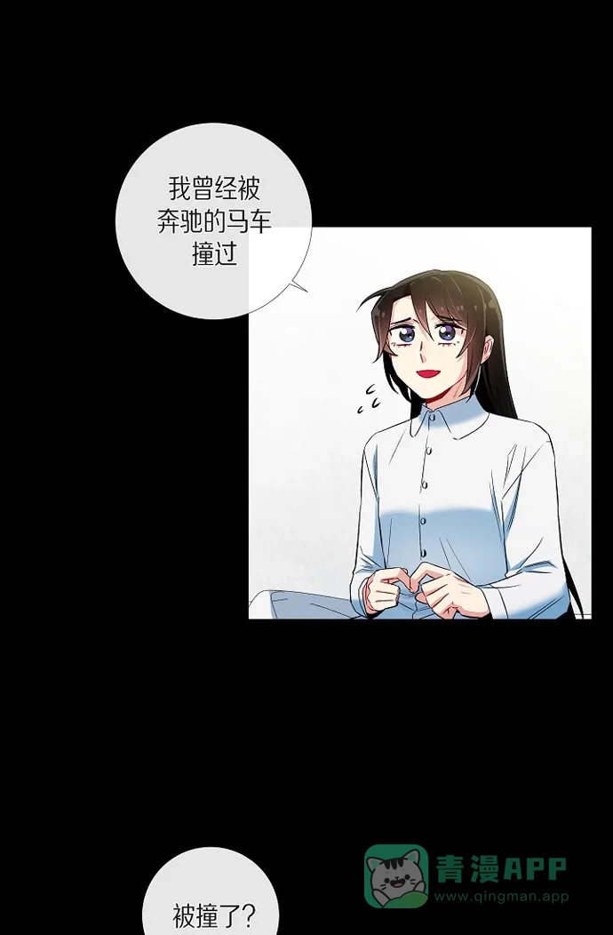 《吸血鬼与女仆》[第32话] 你想话到以前吗? 第18页