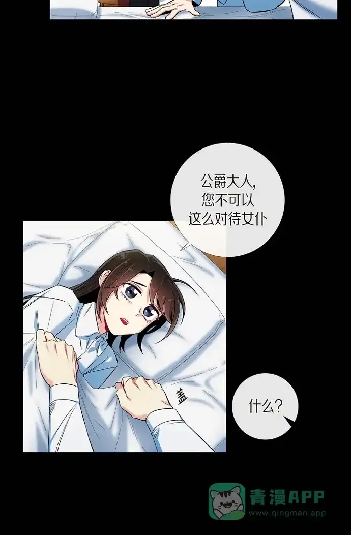 《吸血鬼与女仆》[第32话] 你想话到以前吗? 第35页