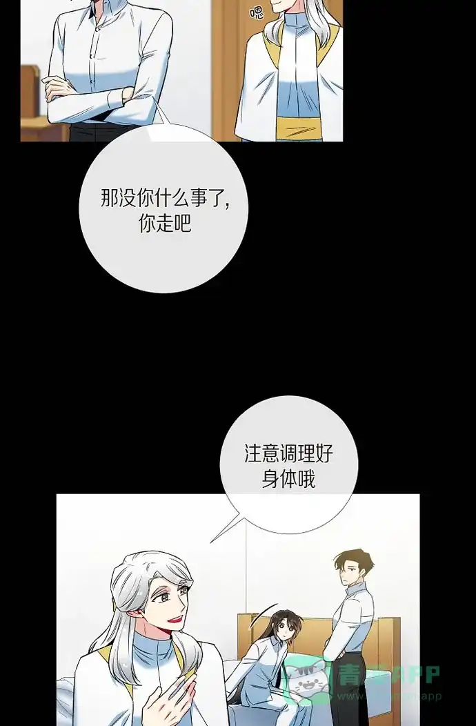 《吸血鬼与女仆》[第32话] 你想话到以前吗? 第31页