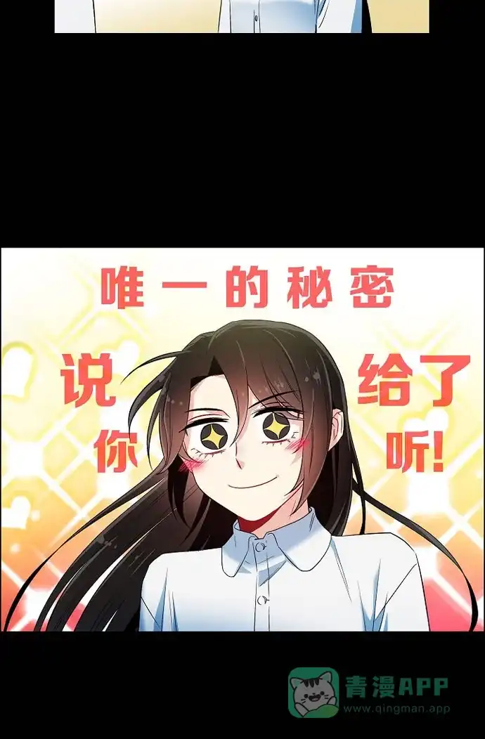 《吸血鬼与女仆》[第32话] 你想话到以前吗? 第29页