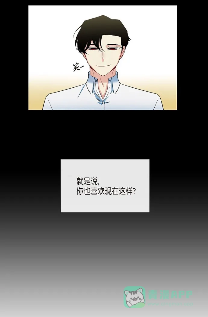 《吸血鬼与女仆》[第32话] 你想话到以前吗? 第47页