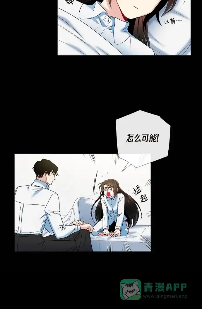 《吸血鬼与女仆》[第32话] 你想话到以前吗? 第46页