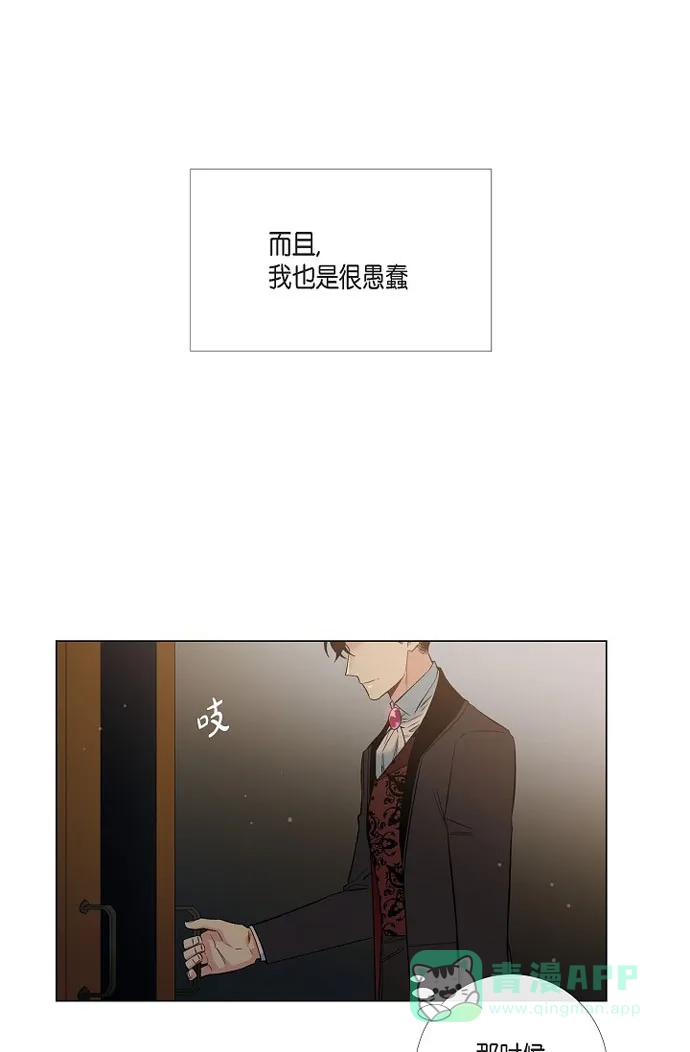 《吸血鬼与女仆》[第32话] 你想话到以前吗? 第7页