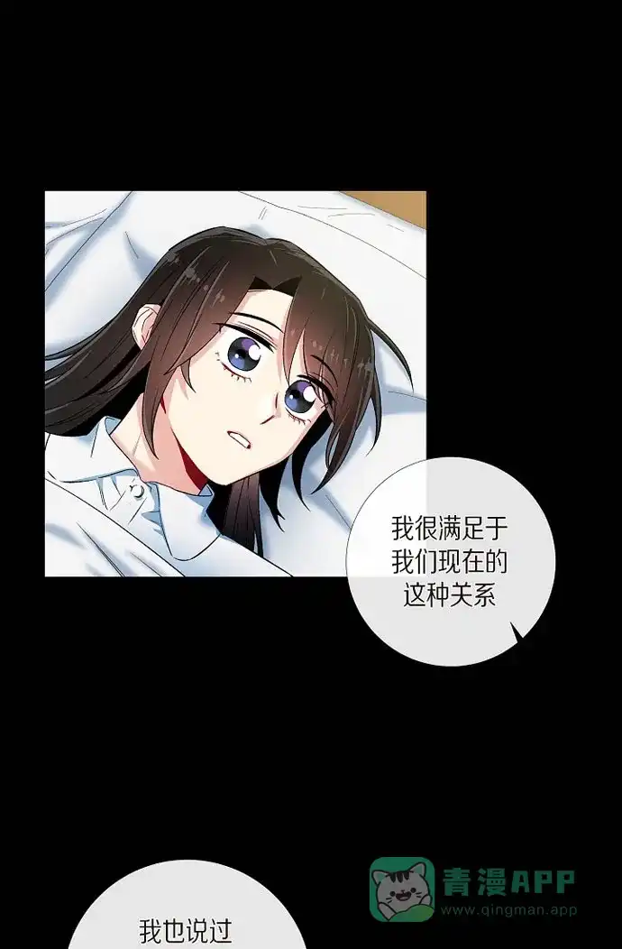 《吸血鬼与女仆》[第32话] 你想话到以前吗? 第44页