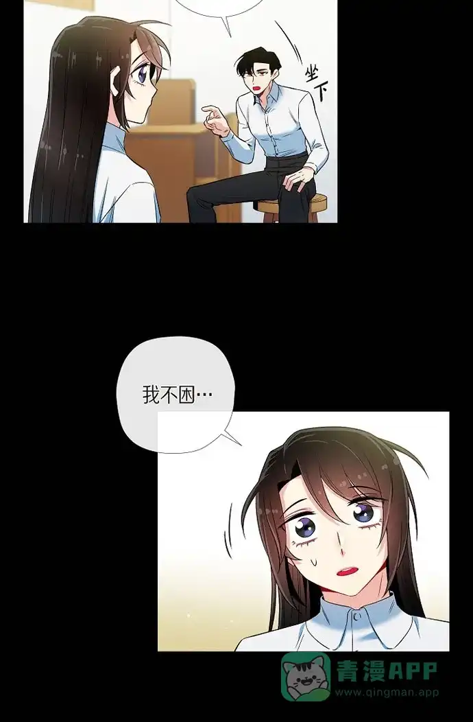 《吸血鬼与女仆》[第32话] 你想话到以前吗? 第33页