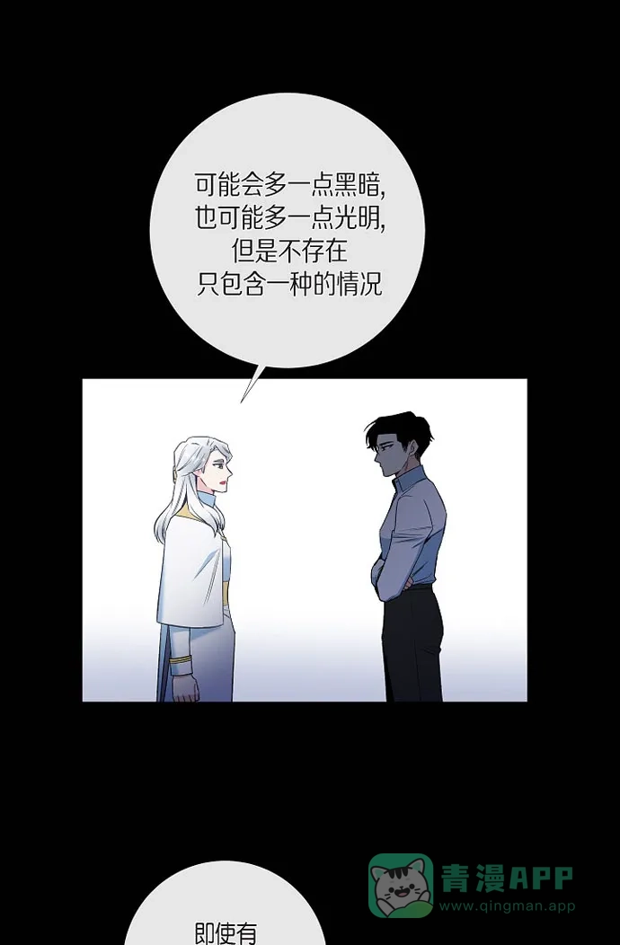《吸血鬼与女仆》[第32话] 你想话到以前吗? 第22页