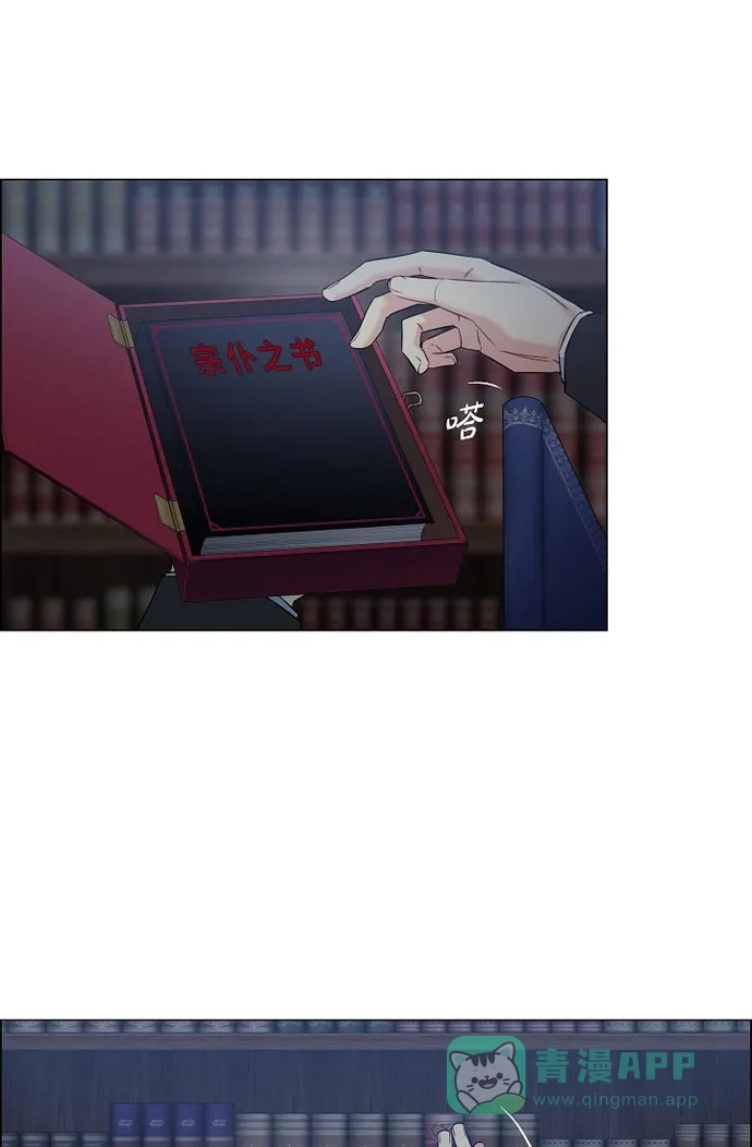 《吸血鬼与女仆》[第32话] 你想话到以前吗? 第10页