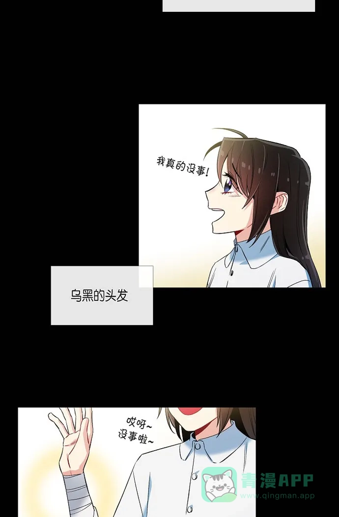 《吸血鬼与女仆》[第32话] 你想话到以前吗? 第27页