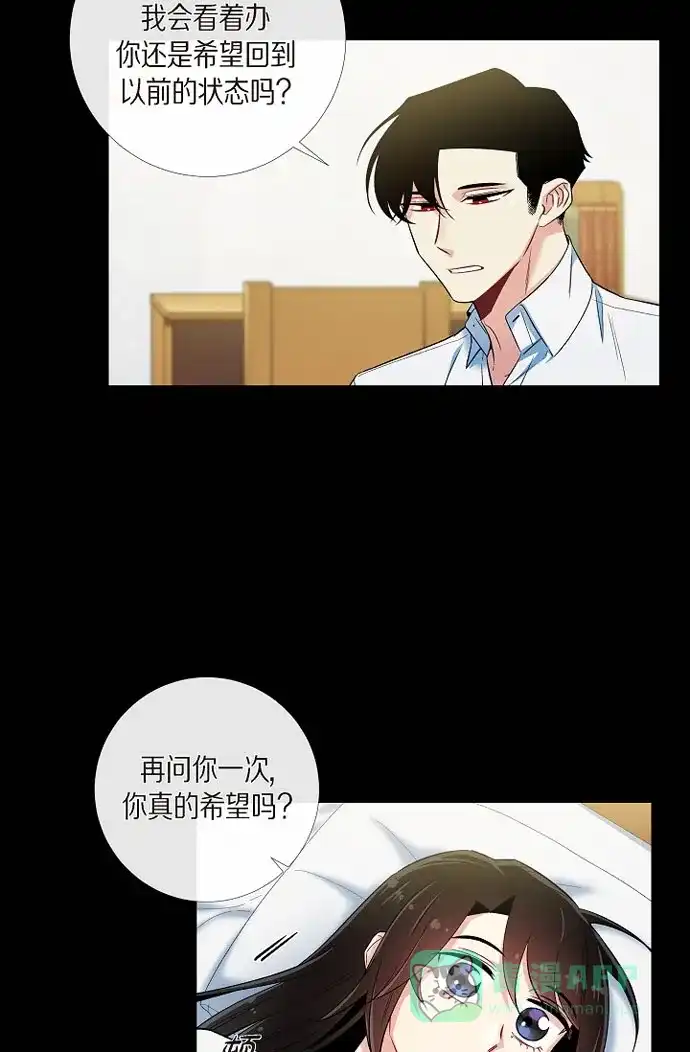 《吸血鬼与女仆》[第32话] 你想话到以前吗? 第45页