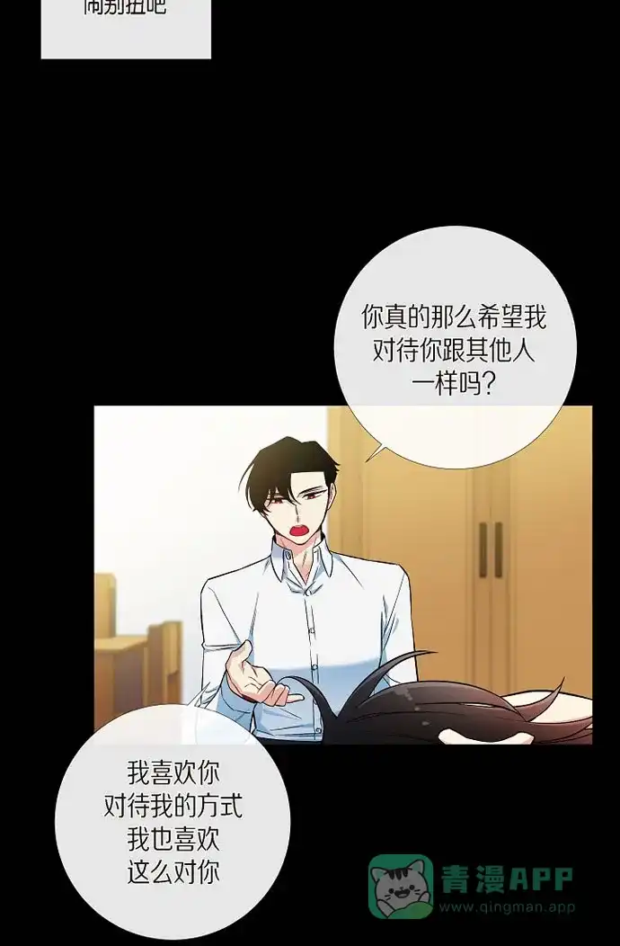 《吸血鬼与女仆》[第32话] 你想话到以前吗? 第43页